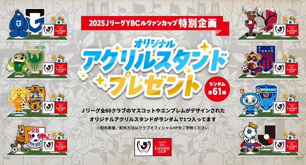 よ*い様 ルヴァンカップ アクリルスタンド Jリーグキング - メルカリ
